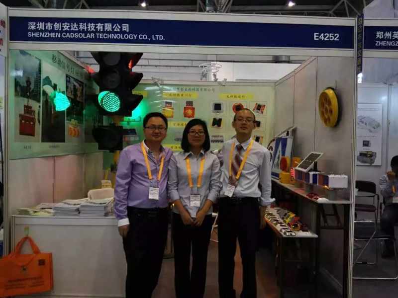 2016年北京第12屆國(guó)際智能交通展覽會(huì)