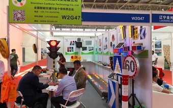 2018年北京智能交通展覽會(huì)
