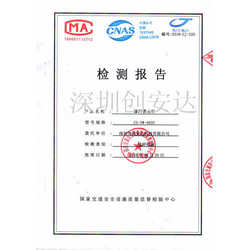 太陽能爆閃燈國家交通部檢測報告