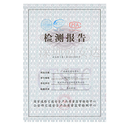 300人行信號燈交通部檢測合格證書