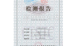 300人行信號(hào)燈交通部檢測(cè)合格證書(shū)