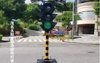 太陽能移動信號燈安裝案例