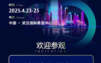 第十五屆中國國際道路交通安全產(chǎn)品博覽會