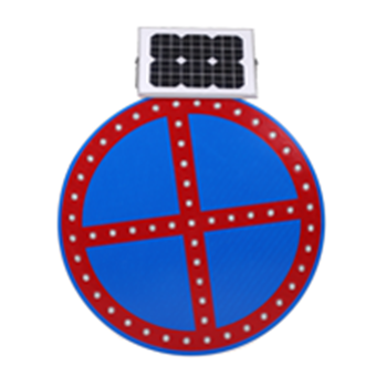 太陽能禁止通行標(biāo)志牌