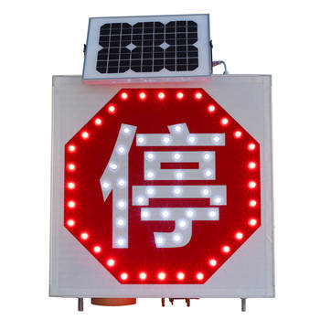 太陽能LED停字標(biāo)志牌