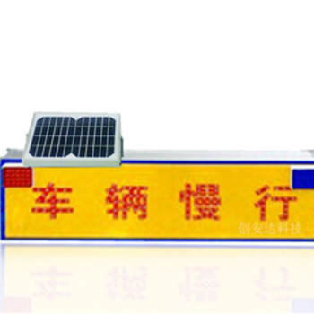 太陽能前方施工標(biāo)志牌