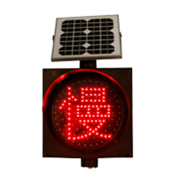 直徑300MM太陽能黃閃加慢燈