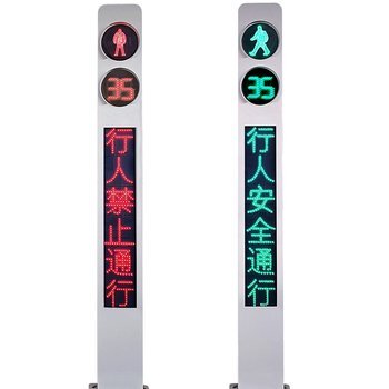 一體式人行信號燈 CS-YTS300-2DG