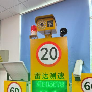 雷達(dá)測速標(biāo)志牌